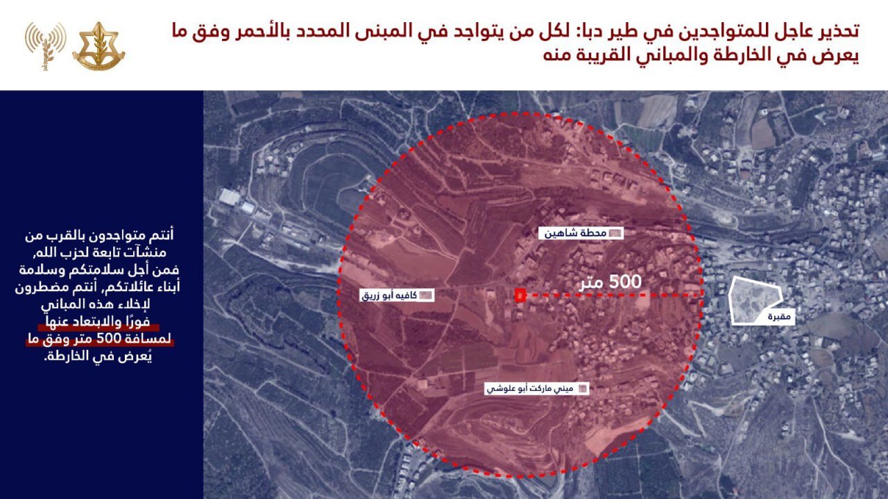 The IDF announces that it has begun a wave of airstrikes against Hezbollah targets in