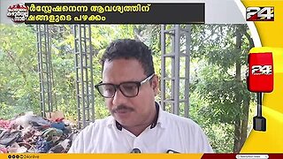 ഷൗക്കത്ത്_vs_സ്വരാജ്___Encounter_Prime___Hashmi_Taj_Ibrahim___30_May_2025___24_News