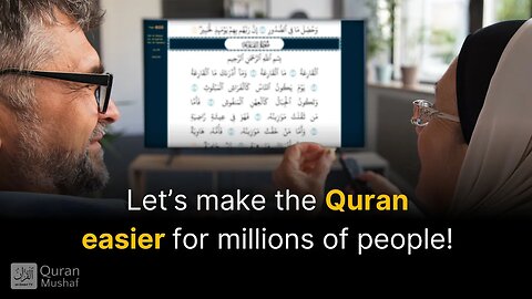 20240805 - Quran Mushaf - World's most comfortable app for reading the Quran إِنْ شَاءَ ٱللَّٰهُ