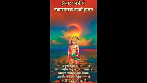 hanuman chalisa