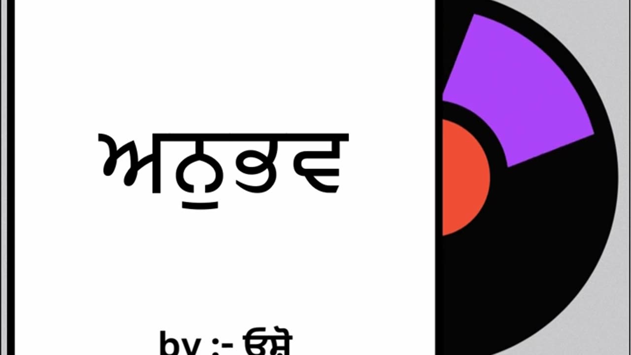 ਅਨੁਭਵ || By : ਓਸ਼ੋ