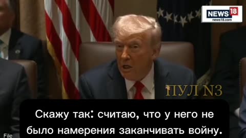 "Putin is a very wise and cunning man.