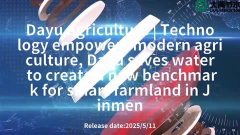 Dayu Agriculture | Technology empowers modern agriculture, Dayu saves water to create a new benchmar
