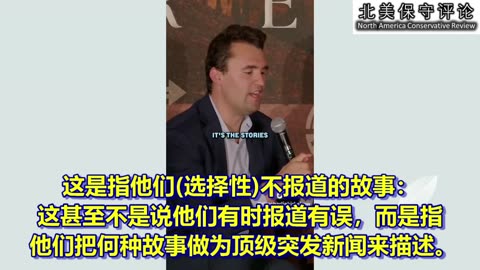 主流媒体为何面临信任崩塌