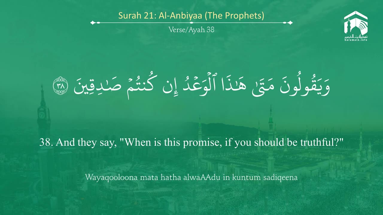 Surah Al-Anbiyaa (21) | Islamic Knowledge.
