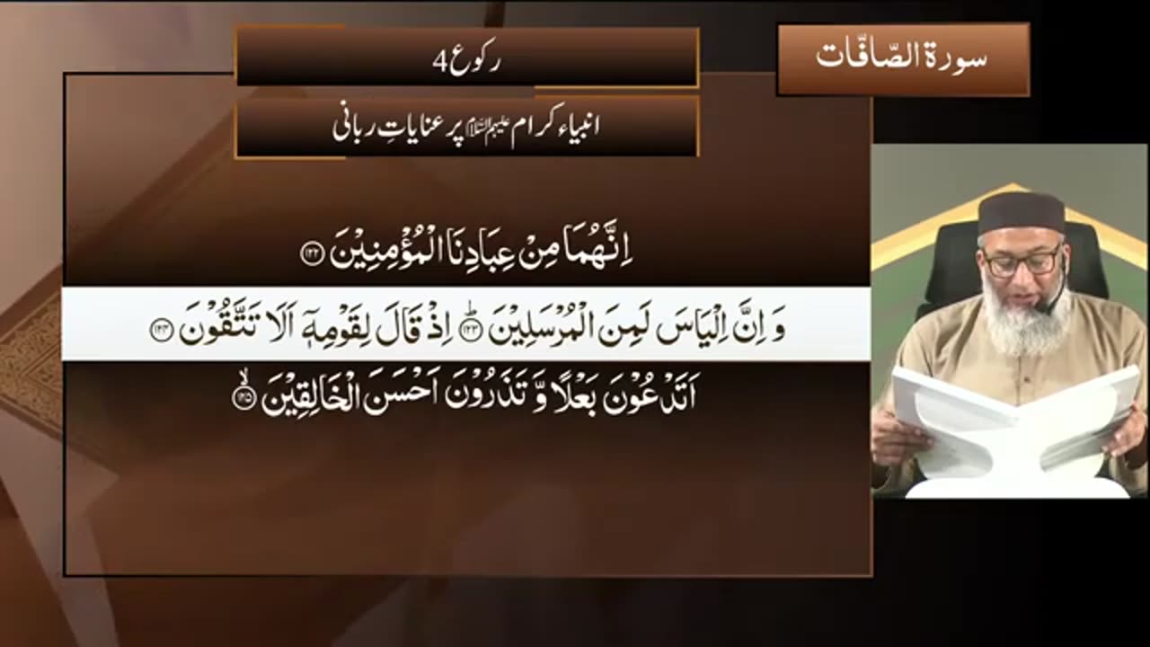 DTQ2025 | Night 23 | Session 3 | Surah Saffat : 1 | Shujauddin Sheikh