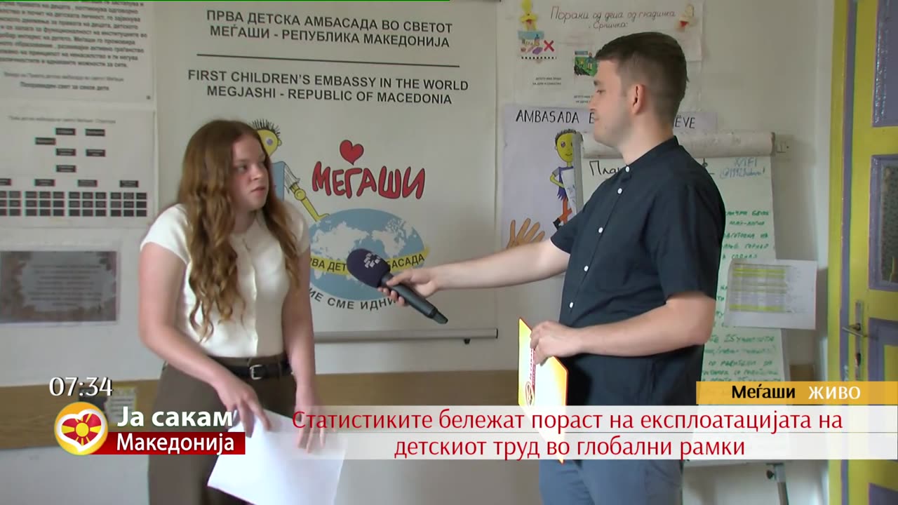 Меѓународниот ден против експлоатација на детскиот труд, Изјава Мила Дамјановска од Детска амбасада