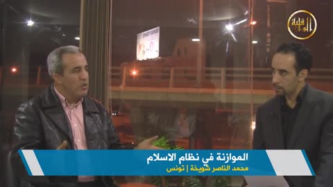 الموازنة في نظام الاسلام