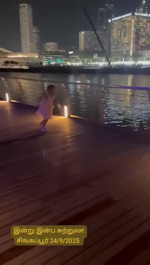 இன்று இன்ப சுற்றுலா சிங்கப்பூர் 24_9_2025 VOL 13