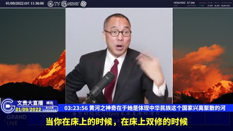 （五十）黄河之神奇在于她是体现中华民族这个国家兴离聚散的河【2022年01月09日文贵大直播精选】