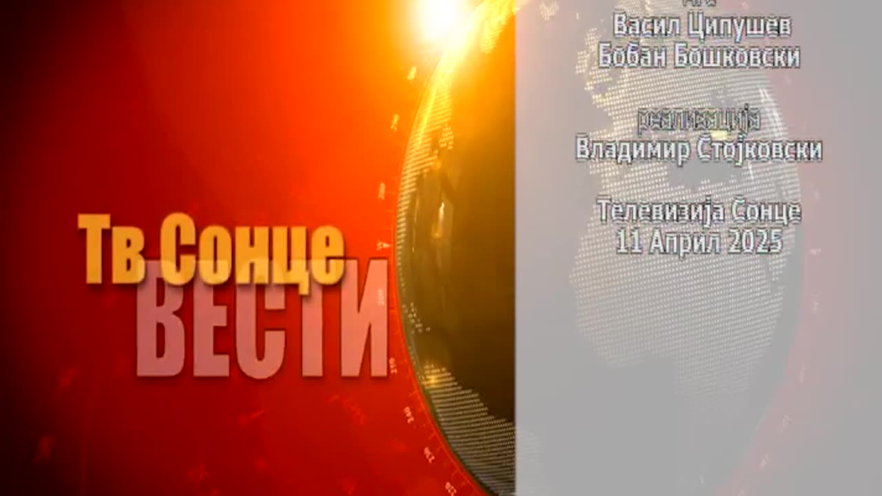 Vesti 11.04.2025