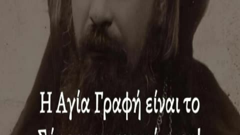 ΑΓΙΟΣ ΝΙΚΟΛΑΟΣ ΒΕΛΙΜΙΡΟΒΙΤΣ