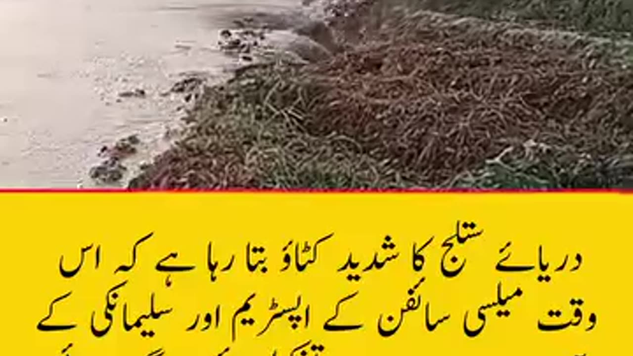 Flood News in Pakistan 🇵🇰