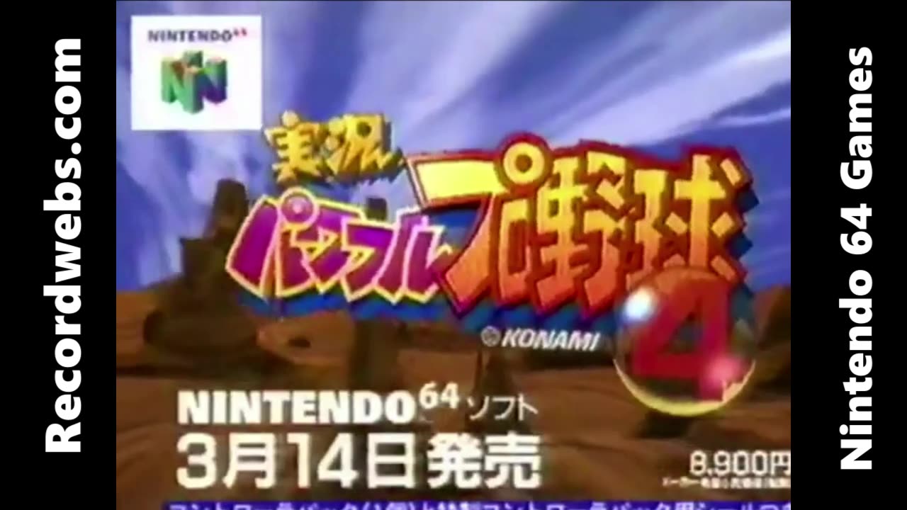 Nintendo 64 trailer 23