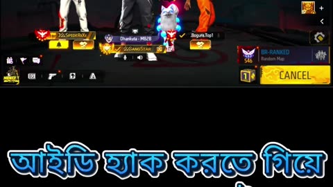 আইডি হ্যাক করতে গিয়ে যখন ধরা খাই😁#midnightgamer #freefirehack #freefire #trending #shorts #viral