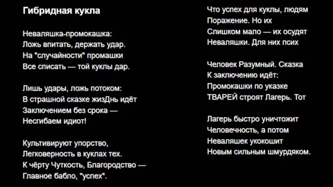 Гибридная кукла