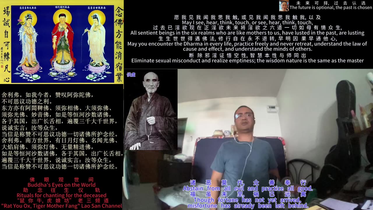 251112助念往生仪轨于清迈SR公寓for倓虚