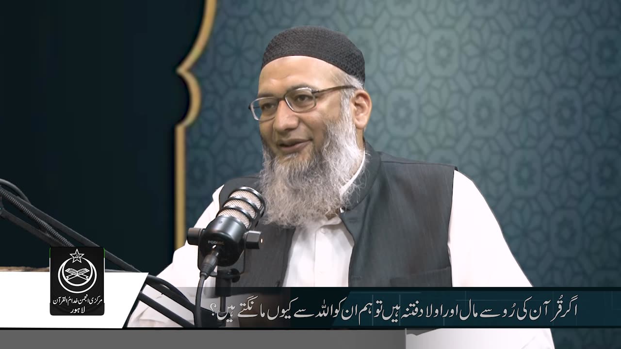 Ameer se mulaqat march 2023