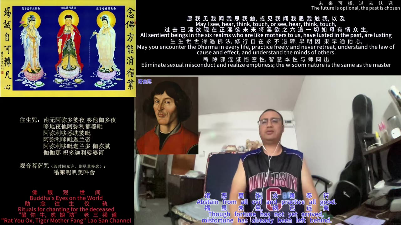 260110助念往生仪轨于清迈SR公寓for哥白尼