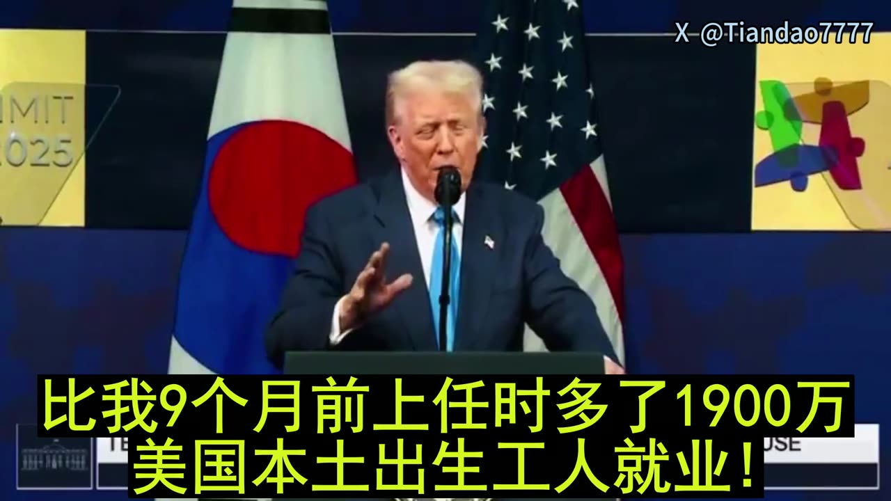 2025.10.29 TRUMP: NVIDIA AND TSMC JUST MADE THE FIRST BLACKWELL CHIP 100% IN THE USA