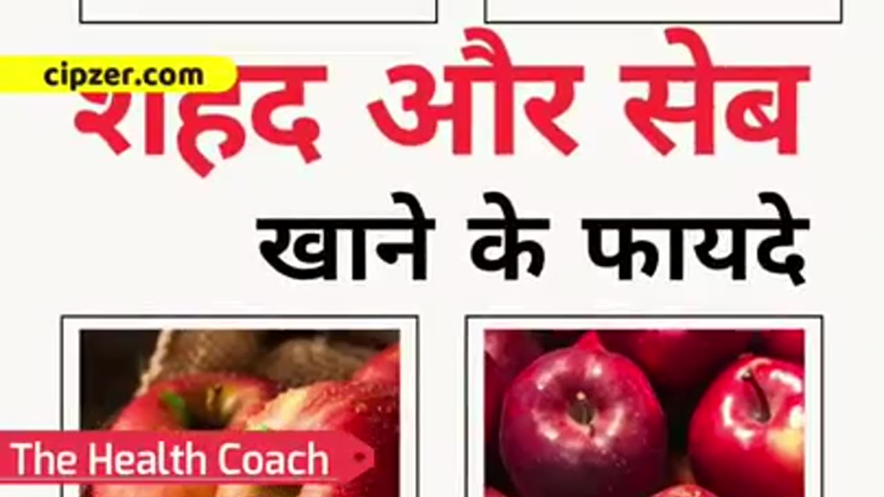 Seb Aur Shehad Khane Ke Zabardast Fayde