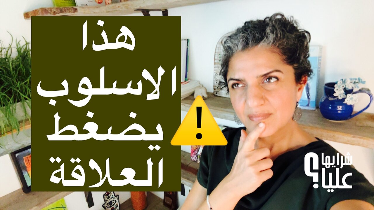 لماذا تتأثر علاقاتي بالحالة النفسية؟ حتى علاقتي مع الله مباشر 11 12 25