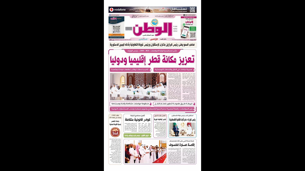 PDF اليوم الاثنين 08 سبتمبر 2025