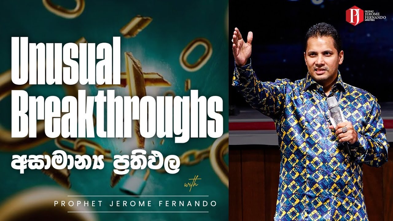 [05 01 2025] Unusual Breakthroughs | අසාමාන්‍ය ප්‍රතිඵල with PJF
