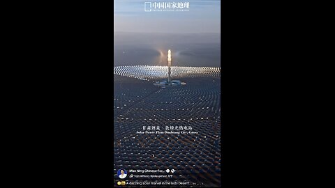 China's Gobi Desert Solar Power