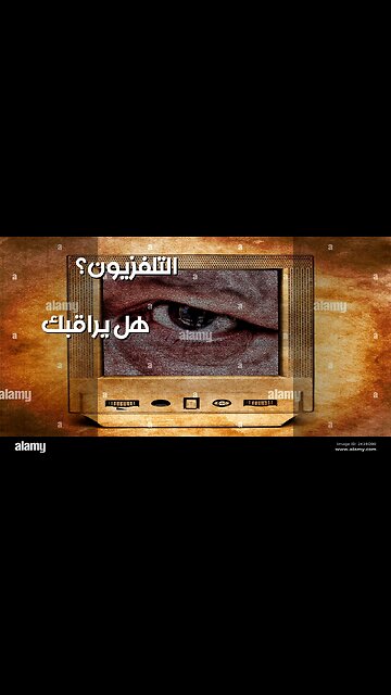 ️‍️ التلفزيون يراقبك؟ أسرار الإعلام الخفيّة!