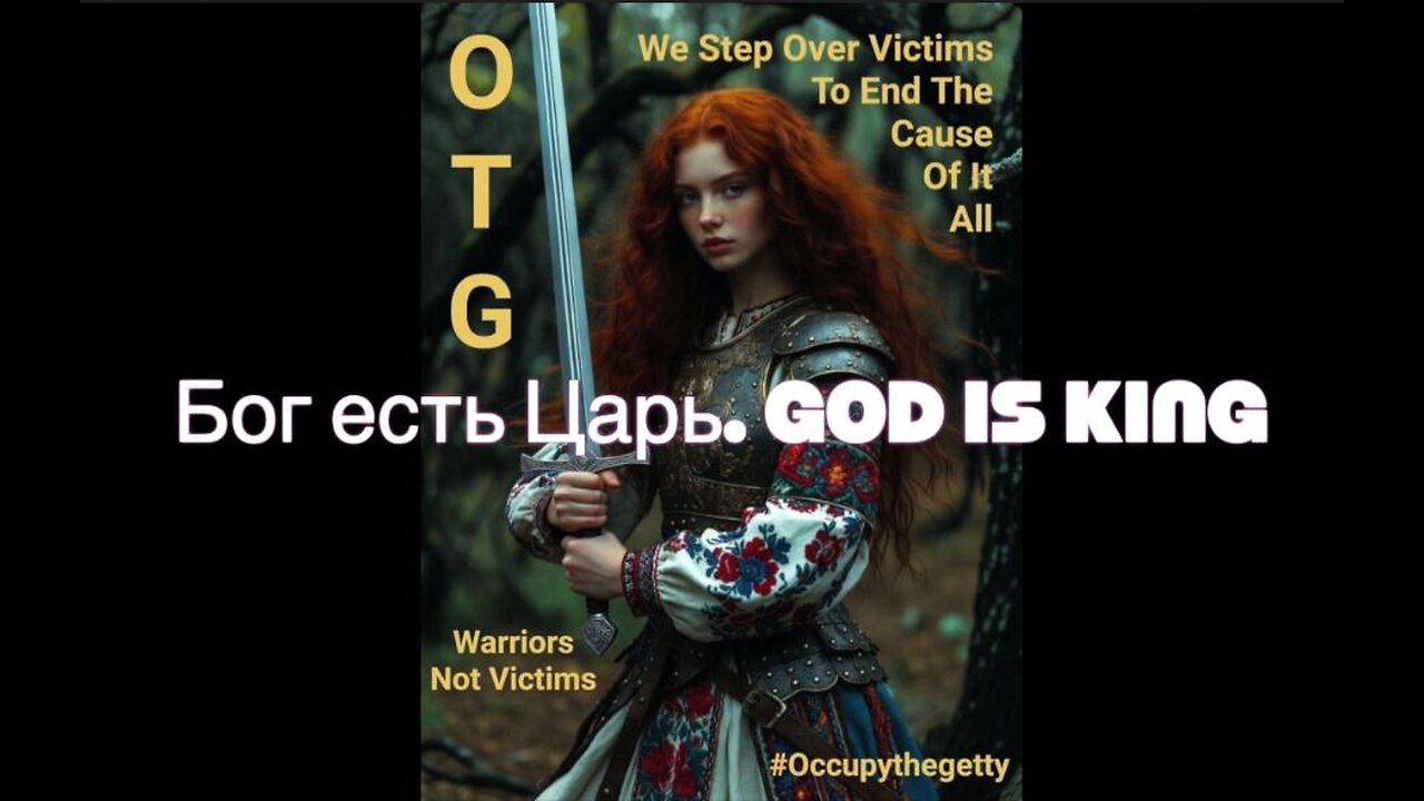 Бог есть Царь. Христос есть Царь. God / Christ Is King. Steven D. Kelley @OCCUPYTHEGETTY