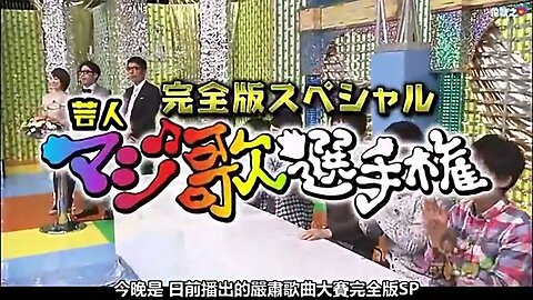 【中字】神舌 140111 - 第11回 嚴肅歌曲大賽 完全版SP