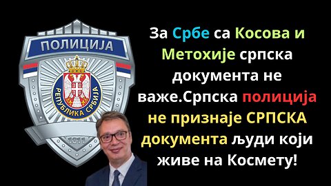 Српска полиција не признаје СРПСКА документа Срба са Косова!