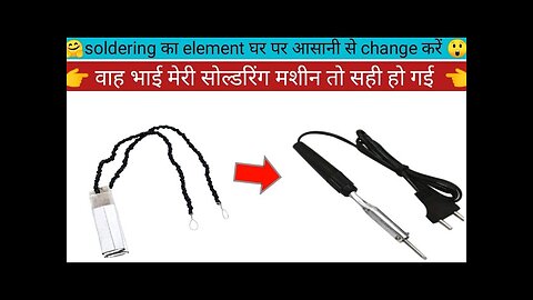 soldering element change