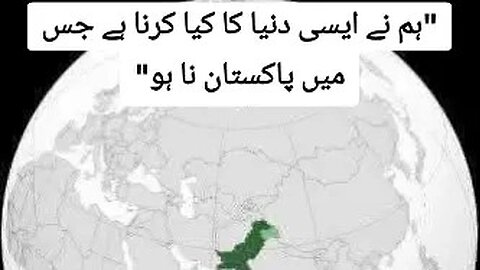 history Pakistan
