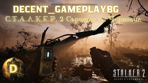 S.T.A.L.K.E.R. 2: ВТОРО ПРЕИГРАВАНЕ/VETERAN/ ЕПИЗОД 1