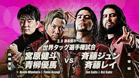 Business Tag Team Vs Saito Brothers (AJPW Dream Power Series 2025 Tag 1) Highlights