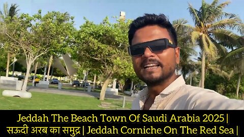Jeddah The Beach Town Of Saudi Arabia 2025 | सऊदी अरब का समुद्र | Jeddah Corniche On The Red Sea |