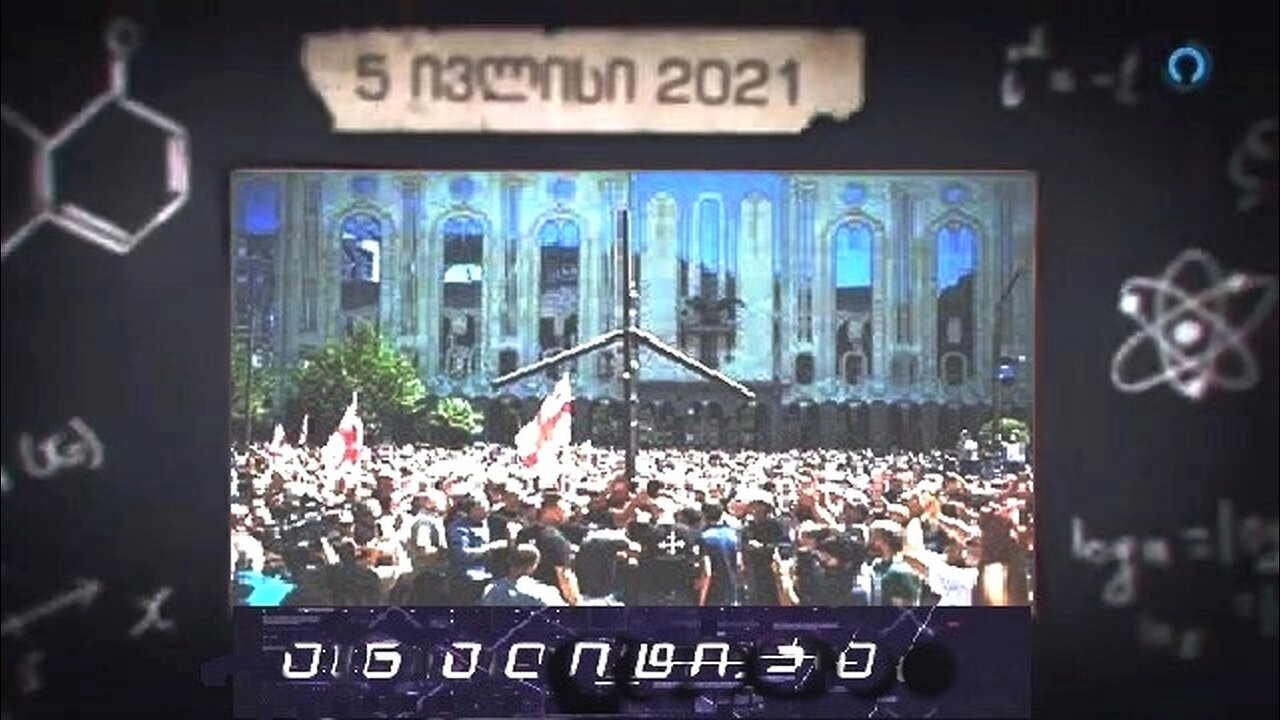 ანალიტიკა. 25. 04. 2025 (შემოკლებით)