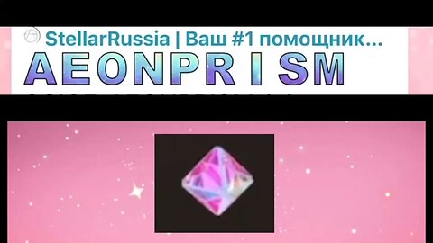 AEONPRISM STELLARRUSSIA 04/29/25