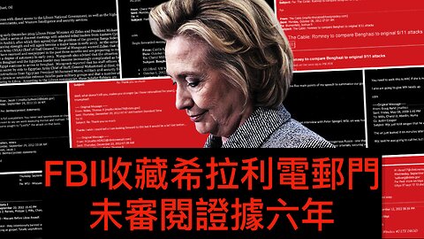 辛辛那提白人男女被黑人圍毆/曼克頓無差別槍手殺五人/特朗普教訓施紀然/告奧巴馬的三招/Sweeney廣告係納粹宣傳?/FBI藏希拉利電郵門未審閱證據6年｜每日美國時評 2025年7月30日