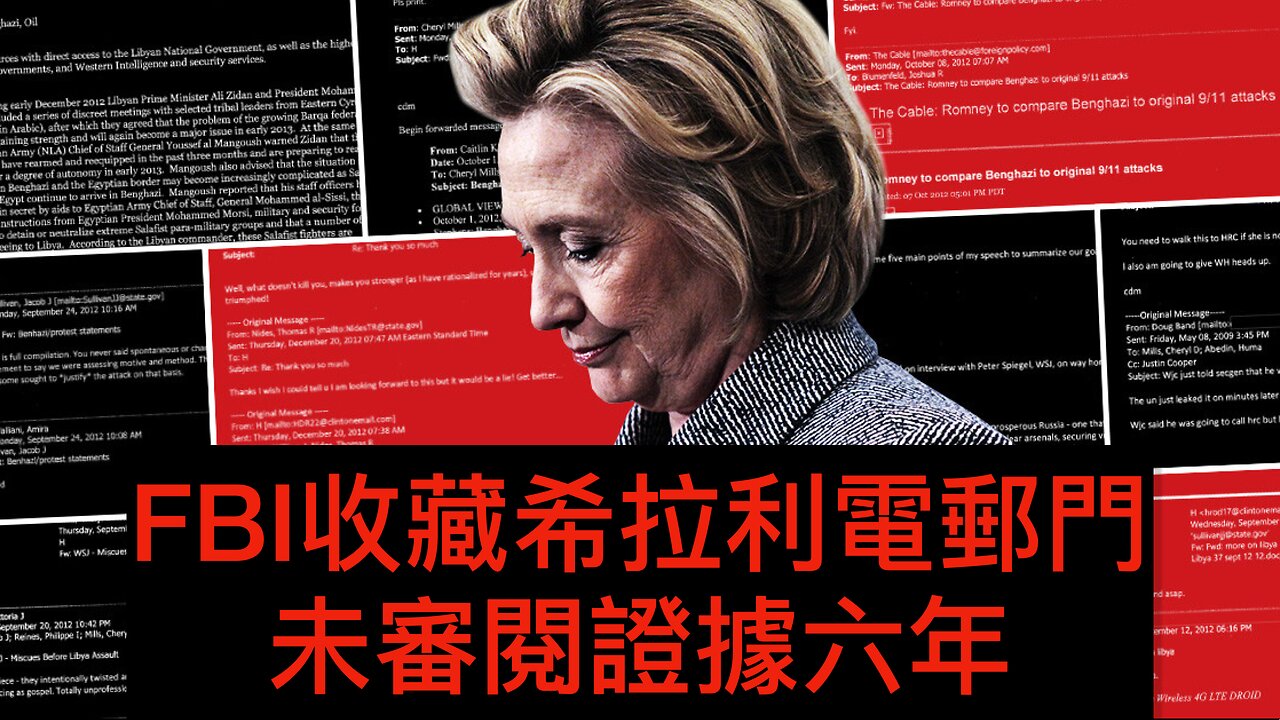 辛辛那提白人男女被黑人圍毆/曼克頓無差別槍手殺五人/特朗普教訓施紀然/告奧巴馬的三招/Sweeney廣告係納粹宣傳?/FBI藏希拉利電郵門未審閱證據6年|每日美國時評 2025年7月30日