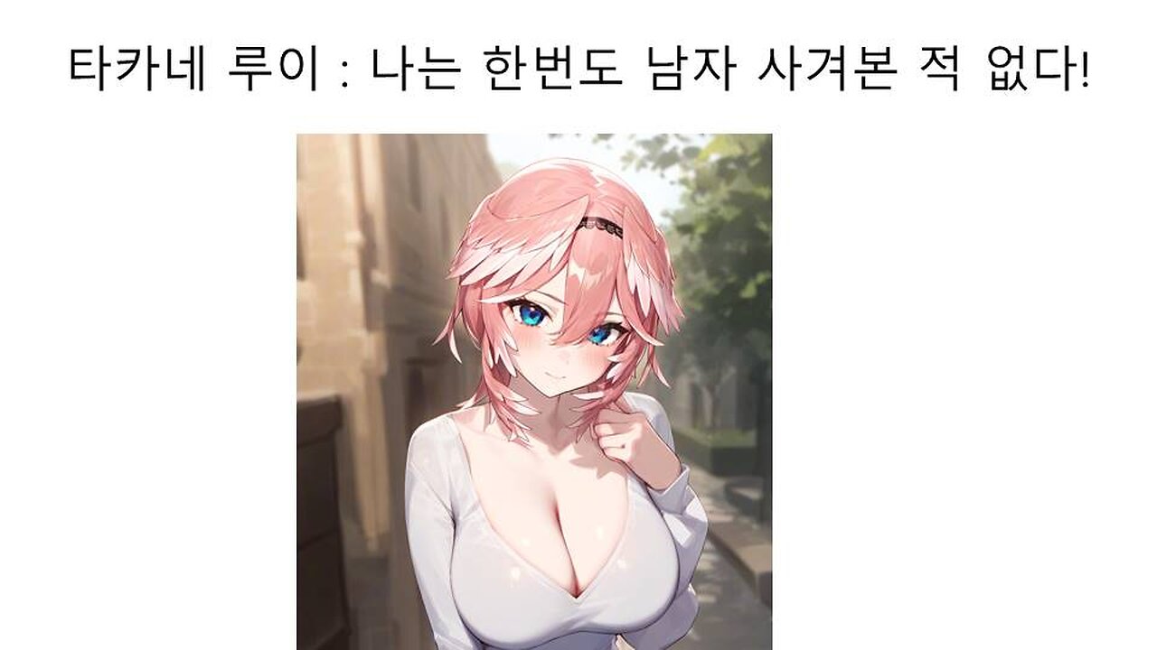 태어나서 한 번도 남자 사겨본적 없다는 루이 발언에 팬덤의 반응이 차가운 이유는?