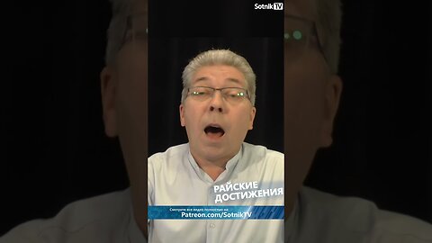 РАЙСКИЕ ДОСТИЖЕНИЯ