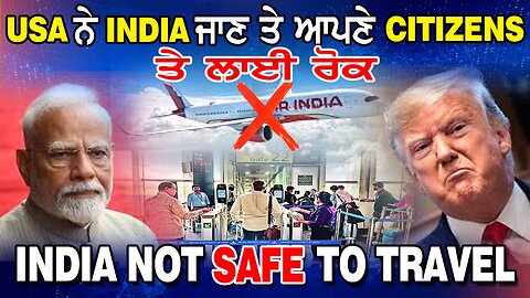 23-06-25 | USA ਨੇ INDIA ਜਾਣ ਤੇ ਆਪਣੇ CITIZENS ਤੇ ਲਈ ਰੋਕ INDIA NOT SAFE TO TRAVEL