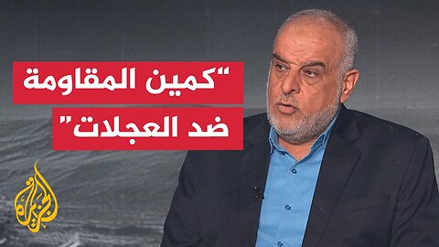 تحليل عسكري للعقيد حاتم الفلاحي لمشاهد القسام في خان يونس