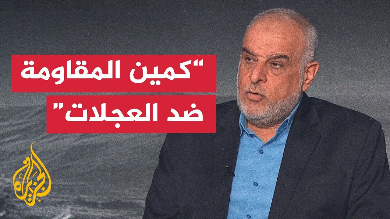 تحليل عسكري للعقيد حاتم الفلاحي لمشاهد القسام في خان يونس