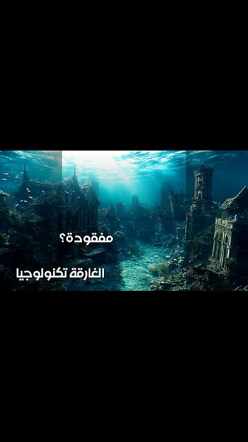 أنيكيني الغارقة: تكنولوجيا رومانية سابقة لأوانها؟