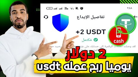 شرح ومراجعة لمنصة تعدين جديدة عن طريق محفظة trust wallet ومشاركة تجربتي الشخصية لربح 2$ | اثبات سحب