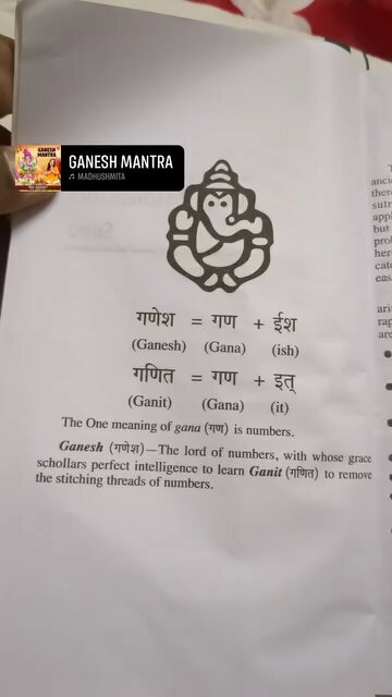 vedas
